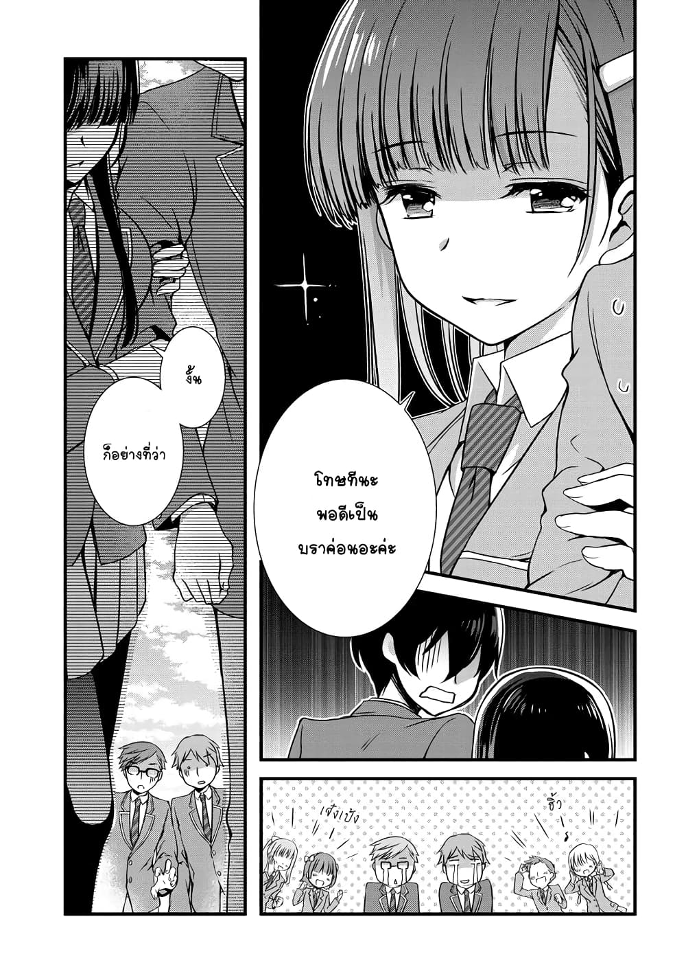 Mamahaha no Tsurego ga Moto Kanodatta 6 1 (15)